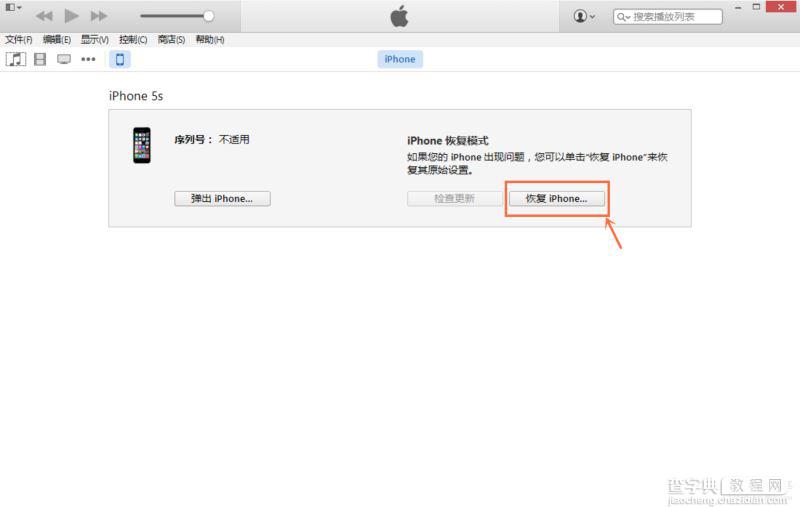 iOS8.2怎么升级？苹果iOS8.2正式版升级图文教程(附固件下载)11