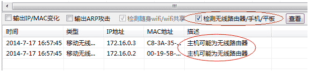 如何选择无线网络限速软件、无线路由器限速工具、无线网络管理专家5