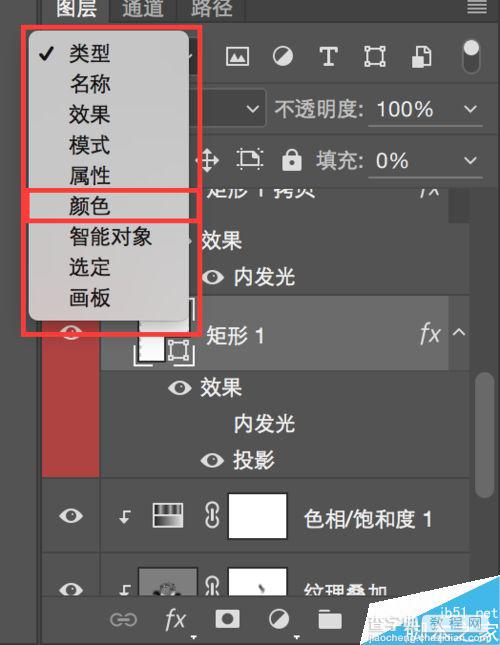 入门:Photoshop图层使用小技巧3