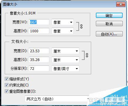 ps查看图片的分辨率和实际像素方法7