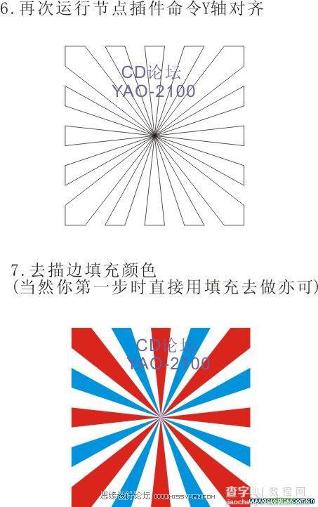 CorelDraw实例教程：放射线效果另类做法2