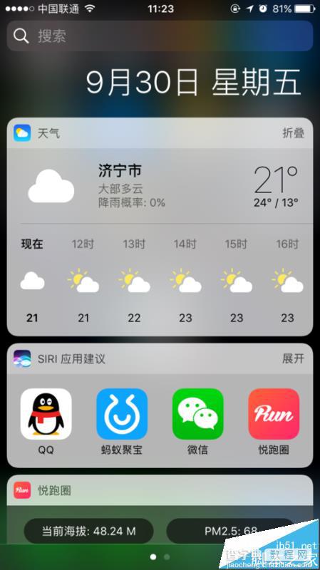 iOS10中widget是什么意思? iOS10关闭widget的教程8