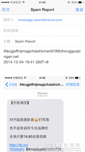 iOS8越狱插件之一键举报iMessage骚扰信息神器iMessageSpamReporter3