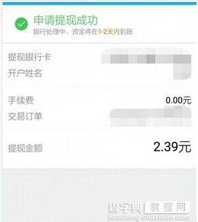 qq红包怎么提现？手机qq红包提现的方法5