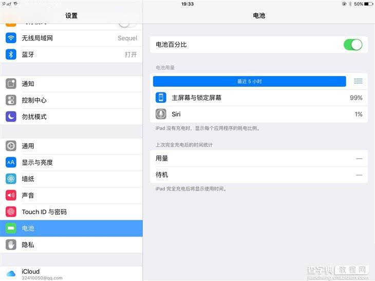iPad Air2升级iOS9怎么样 iPad Air2升级体验视频8