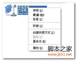 修复本地连接ipconfig命令本地连接重获取IP图文方法1