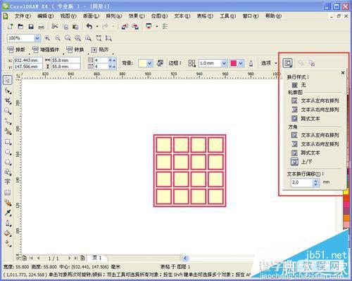 CDR怎么制作表格?CDR表格制作方法介绍11