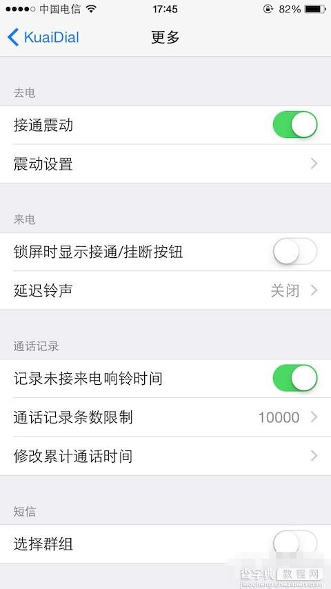 越狱插件KuaiDial更新支持iOS8 KuaiDial官方源最新版以上架可安装3