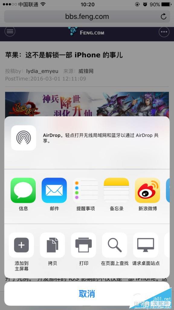 如何用3D Touch导出PDF文件？iOS9导出PDF文件操作方法3