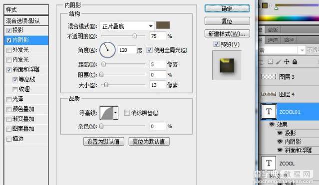 photoshop将利用滤镜及图层样式制作出漂亮的斑驳的金色晶格字效果7