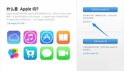 Apple ID或密码不正确在电脑上找回图解1