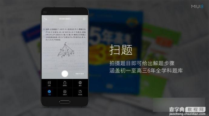 MIUI 8有哪些新功能 小米MIUI 8系统实用新特性功能详情解答14