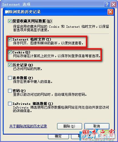 适用于任何空间版本的QQ空间相册密码破解方法图文详解3