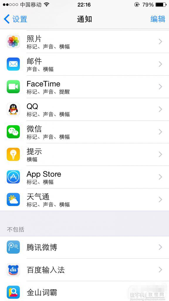 iPhone怎么换微信铃声？iOS8越狱插件更改微信铃声教程3