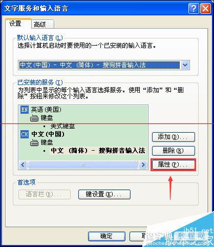 电脑打字的时候输入法不显示状态栏怎么办？9