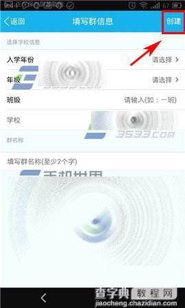 手机怎么创建手机QQ师生群？ QQ师生群布置作业的详细方法6