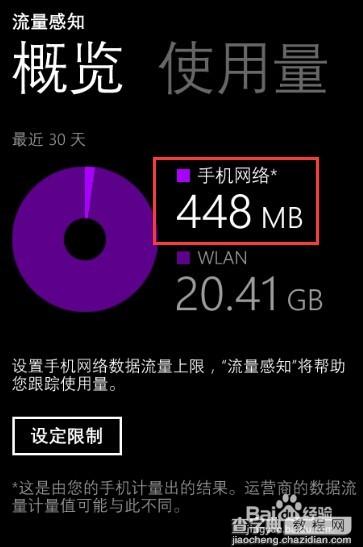 停止windows phone照片自动上传的方法2