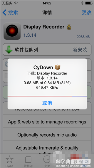 cydia付费插件破解 在BigBoss源免费下载Display Recoder并解决半安装方法7