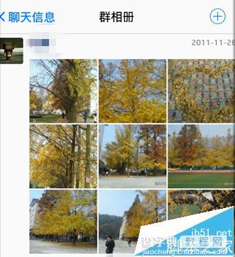 手机QQ群相册在哪里?手机QQ查看群相册的方法5