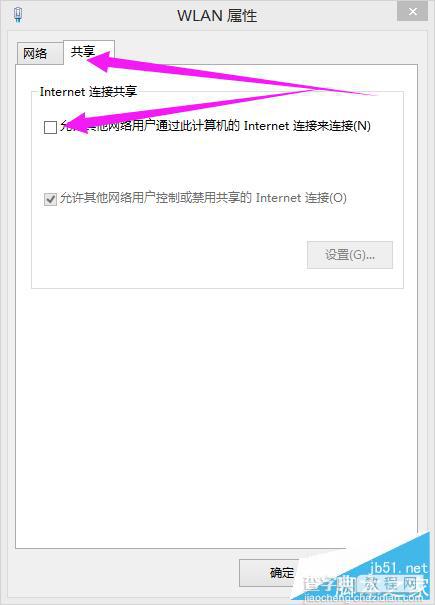 笔记本如何设置wifi热点 win87