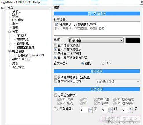 笔记本散热风扇噪音大怎么办 笔记本噪音大的多种解决方案16