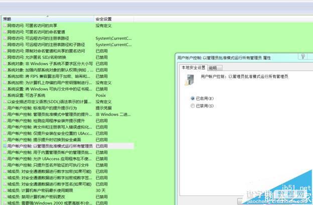 电脑保存文件提示没有权限在此位置保存怎么办?6