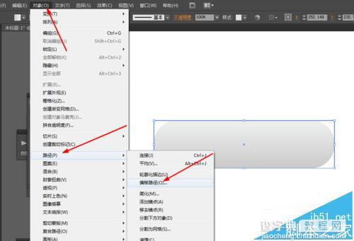 Ai怎么绘制左右滑动的开关按钮图标?5