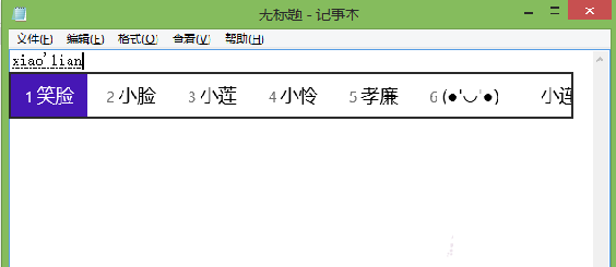 微软拼音输入法怎么打特殊符号 微软拼音打出特殊标点符号方法详细图解8