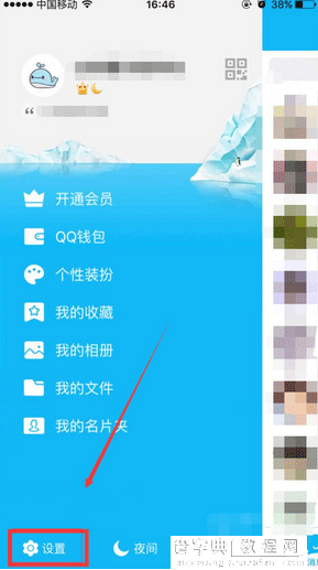 手机QQ照片回收站在哪里？QQ照片回收站怎么进入2