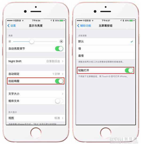 ios10正式版什么时间推出 苹果iOS10正式版更新功能汇总5