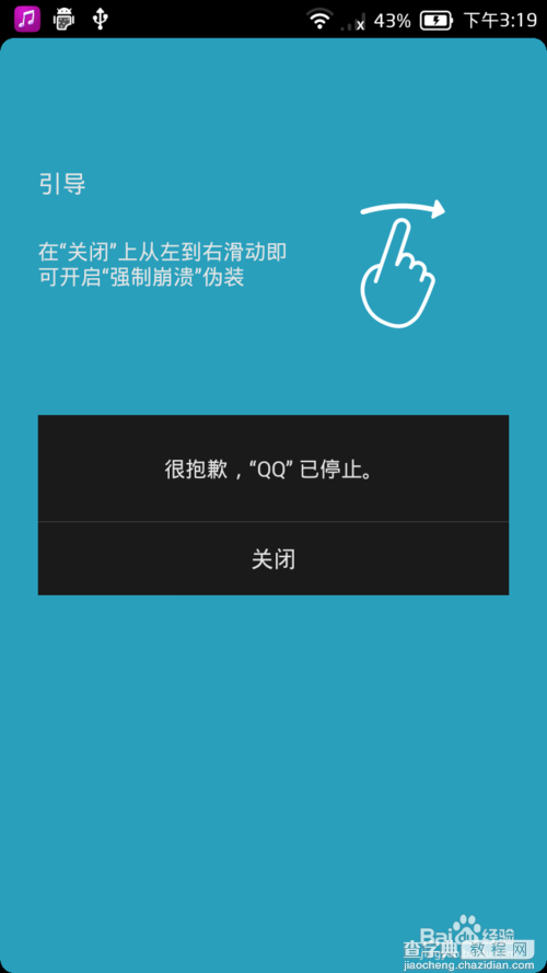 qq锁是什么意思?qq锁怎么用?9