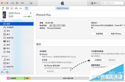 iPhone6S怎么备份短信照片 苹果6S备份数据图文教程7