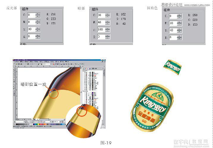 Coreldraw矢量图绘制教程：绘制精致的啤酒广告21