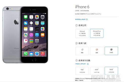 港版iPhone6如何购买?香港官网购买iPhone6/6plus流程及注意事项3