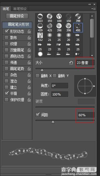 PhotoShop设计制作出水底透明气泡文字效果教程5