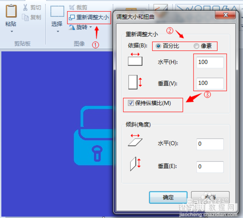 电脑锁屏背景图片如何更改10