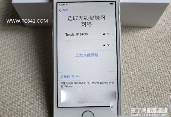 怎么激活iphone6 两种激活iphone6的图文教程详解2