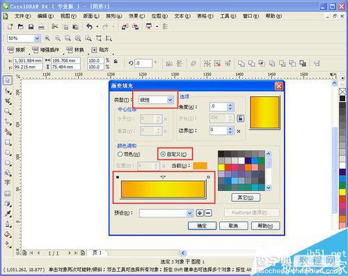 CDR制作黄金质感的立体字效果10