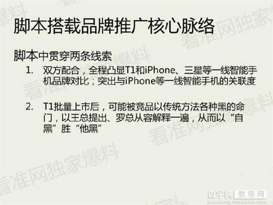 实际在演戏？网友爆料罗永浩约架王自如实属双方策划10