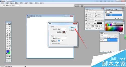 PS用图案填充到我们编辑的文字方法介绍16