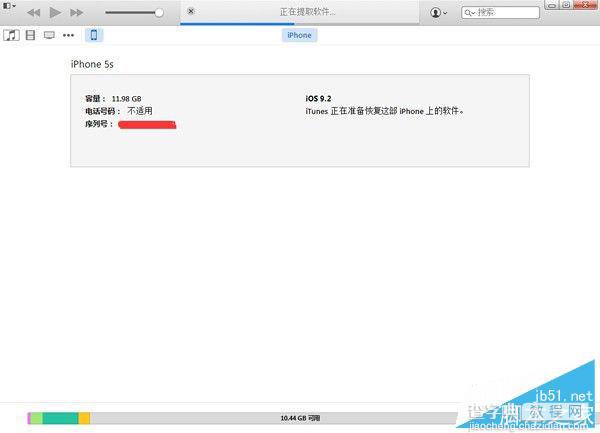 iOS9.2 beta1怎么降级至iOS9.0.2/iOS9.1 iOS9.2 beta1降级iOS9.0.2/iOS9.1教程4