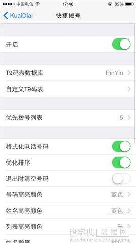 【11月25日更新】支持iOS8完美越狱插件盘点:KuaiDial领衔3