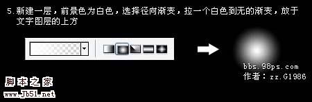 Photoshop 超酷的冰冻水晶字11