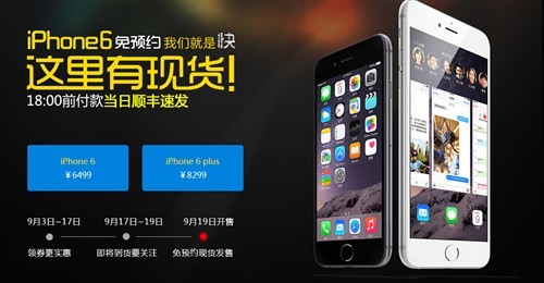 港/日/美版iPhone6/6 Plus怎么买 港/日/美版iPhone6/6 Plus价格及购买指南7