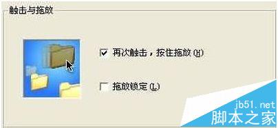 笔记本电脑触摸板该怎么设置?  触摸板的使用技巧9