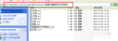 如何批量修改文件后缀名(任何文件的扩展名)？19