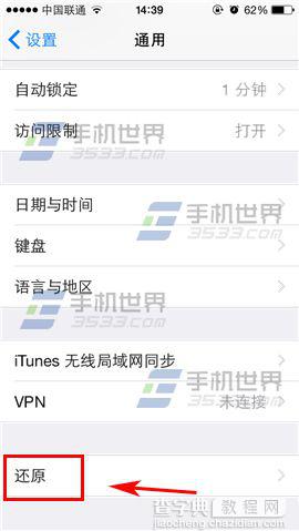 iPhone6桌面图标怎么设置一键重新排列？2