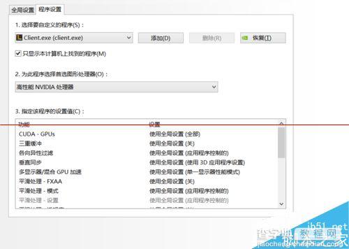 神舟笔记本显示器驱动程序已停止响应的解决办法3