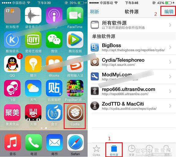 Cydia怎么添加源？iPhone5s越狱后添加Cydia源方法图解2