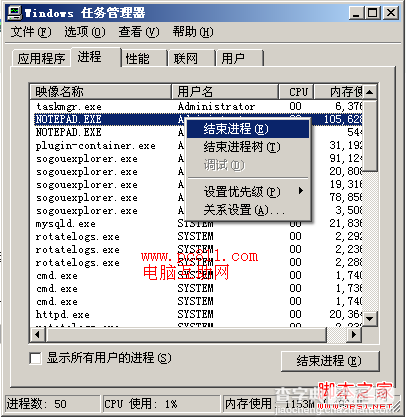 如何强行关闭应用程序 图解强行关闭未响应程序方法4